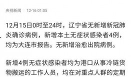 大连疫情最新爆料,追踪病毒变异与防控措施升级