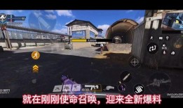 使命召唤排位最新爆料,神秘系统革新，战局风云再起！